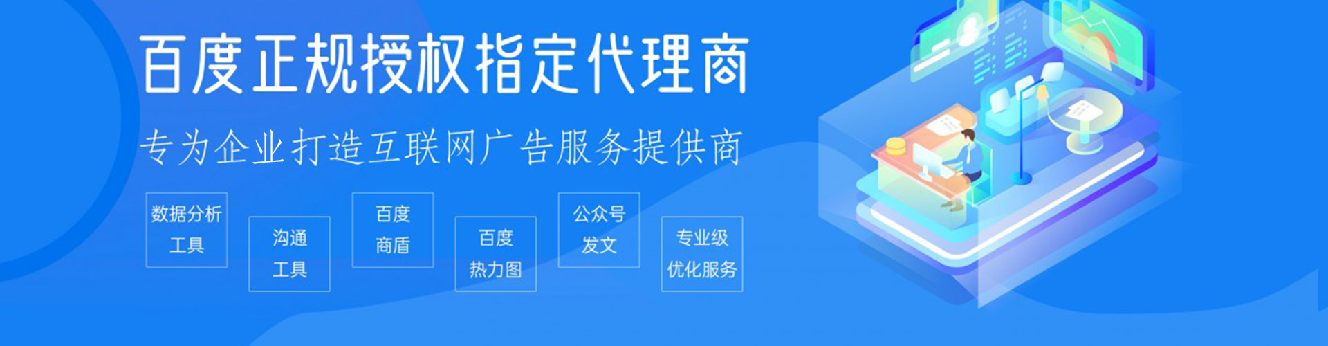西青百度网络推广